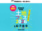 西川田展示場　さくら市柿木澤　完成見学会のメイン画像