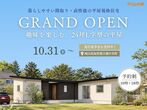 コンパクト平屋住宅mys（ミース）【40~50代・おひとり様の方にも人気！】のメイン画像