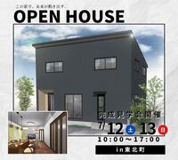 新築完成見学会in東北町のメイン画像