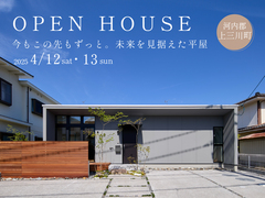 今もこの先もずっと。未来を見据えた平屋 / 河内郡上三川町のメイン画像