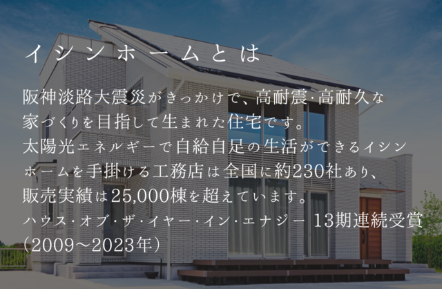 【買い時セミナー】住宅購入のタイミング【創業120年の建設会社だからできる】のメイン画像