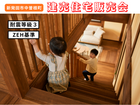 【新発田市中曽根町A】建売住宅販売会のメイン画像