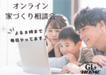 ご成約キャンペーン開催中‼のメイン画像