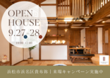 【 建売住宅 】駅近物件！　3階建ての木の家のメイン画像