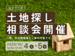 【補助金対象】平屋｜ウッドデッキのある、自然とつながるやすらぎの家＠糸島市志摩師吉のメイン画像