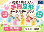 アイパーク宮崎（複合型住宅展示場）　来場予約のメイン画像