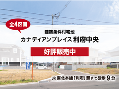 【分譲情報】カナディアンプレイス利府中央のメイン画像