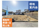 泉佐野展示場　現地案内会【熊取町 希望ヶ丘】のメイン画像