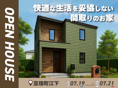 【宮城県内８棟見学会】快適な生活を妥協しない間取りのお家＠亘理のメイン画像