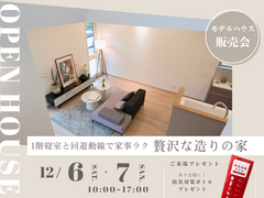 あなたの理想の家、ここにあります！南五葉モデルハウスのメイン画像