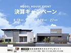 【各務原店】決算キャンペーンのメイン画像