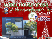 【迷ったらココ‼】アイフルホーム宇部店モデルハウス見学会のメイン画像