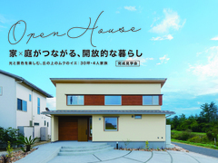 ムクのイエ完成見学会のメイン画像