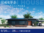 平屋暮らしができる1.5階建ての家 のメイン画像