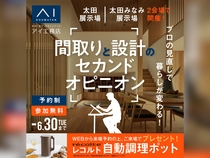 太田みなみ展示場　間取りのセカンドオピニオンのメイン画像