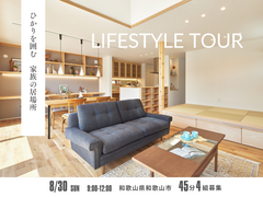 ひかりを囲む　家族の居場所のメイン画像