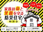 【福島北店】子育てを楽しむ家ってどんな家？のメイン画像