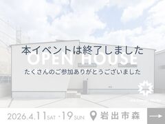 【岩出市】Val Design Works 平屋モデルハウス｜完成見学会のメイン画像