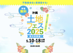 アワセ第一展示場　(二階建て)　土地フェス®2025のメイン画像
