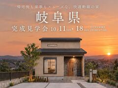 【岐阜県】帰宅後も家事もスムーズな、快適動線の家のメイン画像