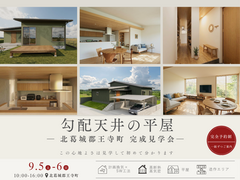 【平屋】帰宅後のルーティンに迷わない。家事ラク動線×開放感のある勾配天井×収納力！のメイン画像