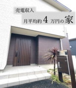 【筑後市西牟田】建売住宅☆*~ローンの支払いが楽になる家~のメイン画像