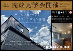 【デザイン住宅完成見学会in藤崎町常盤】のメイン画像