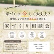 プロにきく！相続セミナー※先着4組限定※のメイン画像