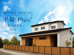 【長野稲田店】　 屋敷田モデルハウス見学会予約受付中！のメイン画像