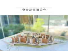 住まいのプロがお金の悩みを解決いたします。のメイン画像