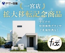 ＼拡大移転記念／特別プラン誕生！ 【一宮店】のメイン画像