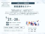 6月来場イベントのメイン画像