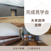 忙しいご夫婦が、仕事、育児、家事に専念できる場所／大牟田市吉野のメイン画像