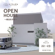 構造見学会≪愛知県一宮市≫のメイン画像
