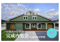 実家建て替え！ ちょうどいい距離感で心地よく繋がる！ 同居型5LDKの家のメイン画像