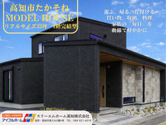 【迷ったらここから!!】家族の将来まで見据えた“1階完結型”のお家〈モデルハウス見学会〉のメイン画像
