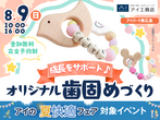アイパーク東広島　わが家の適正予算、ズバリ診断！～お金のプロによる個別相談会～のメイン画像