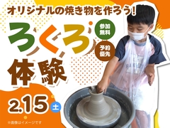 hit香椎宮前展示場　【満員御礼✨】オリジナルの焼き物をつくろう！ろくろ体験のメイン画像
