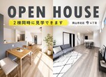 「何から始めればいい？」がスッキリする 「家づくり最初の一歩」相談会のメイン画像