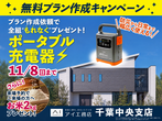 幕張展示場　来場予約のメイン画像