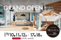 【電子マネーギフト10,000円分もらえる】豊中市熊野町モデルハウス完成見学会開催！のメイン画像
