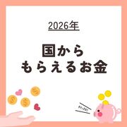 2026年版！補助金活用で叶える理想の家づくり相談会のメイン画像