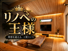 【必見！体感！】見た目も性能もリノベで変える｜断熱リノベ相談会のメイン画像