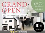 【ニコニコ住宅倉吉店】福庭｜OPEN HOUSEのメイン画像