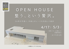 整う、という贅沢。のメイン画像