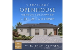【米子市淀江町】「33坪のゆとりある平屋」完成見学会｜5/23(土)・5/24(日)のメイン画像