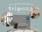 《大阪・堺市》新築建て替え相談会のメイン画像