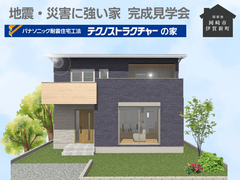 完成見学会【岡崎市伊賀新町】2日間限定 HPのメイン画像