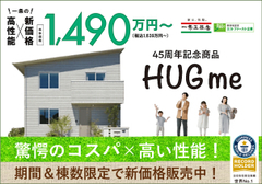 見積フェスタ×土地フェスタ2026夏のメイン画像