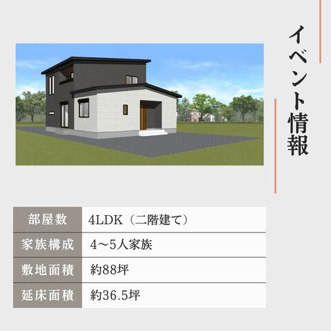 大牟田市久福木見学会のメイン画像
